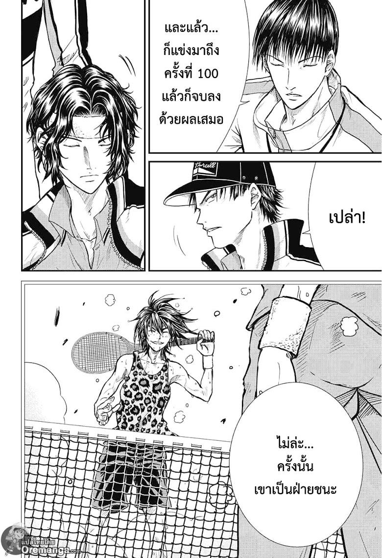 อ่าน New Prince of Tennis