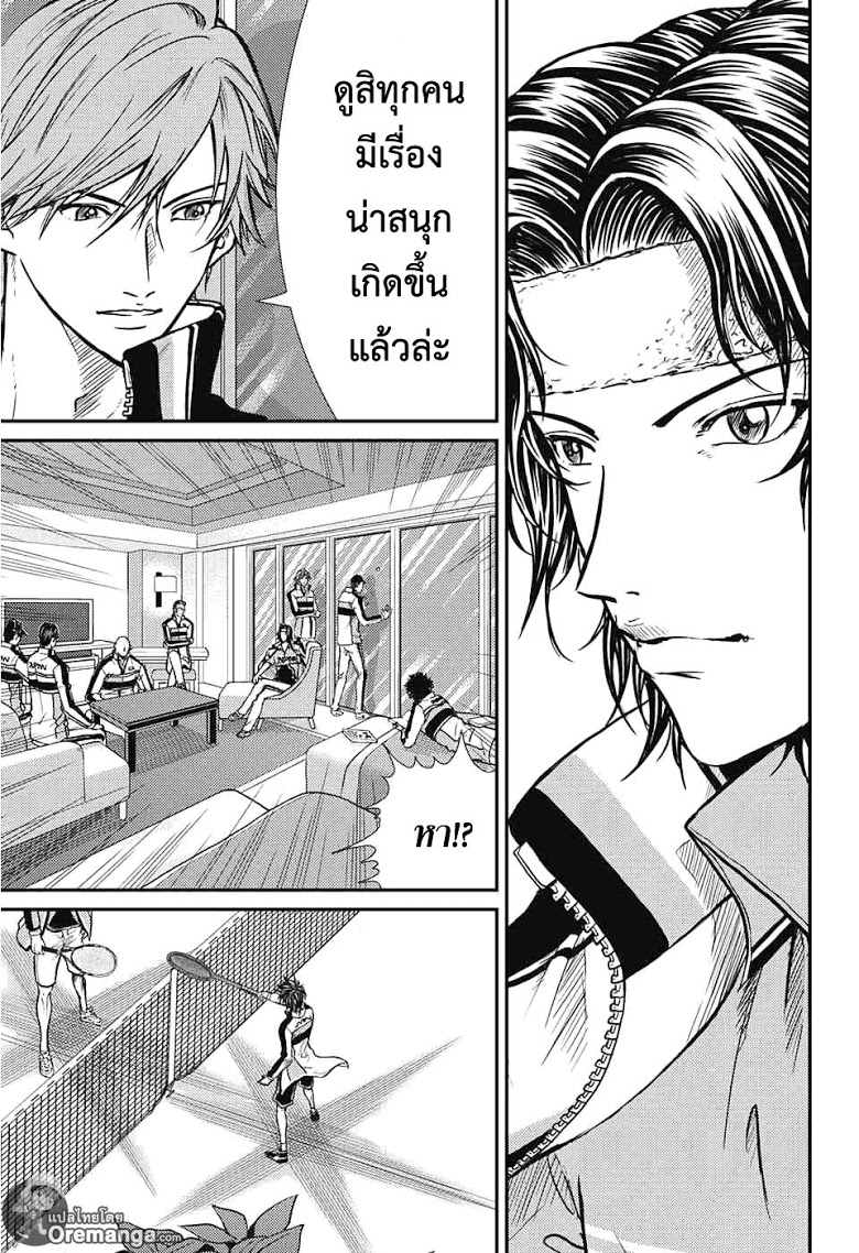 อ่าน New Prince of Tennis