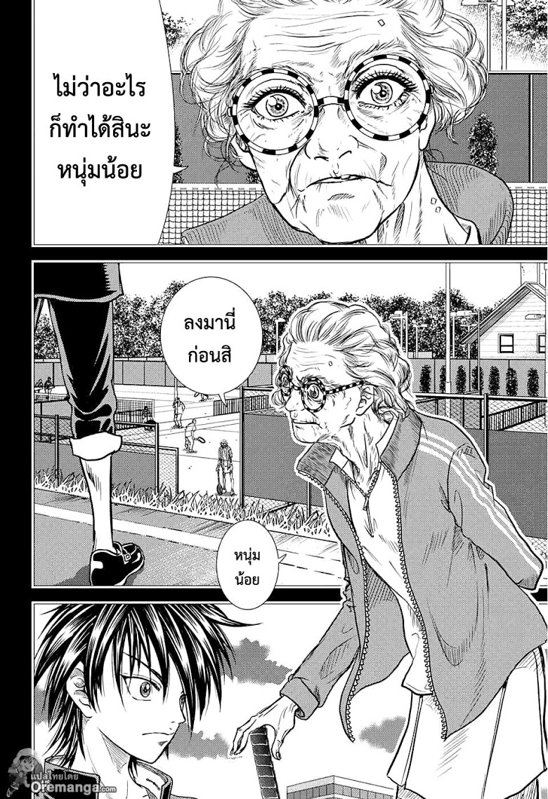 อ่าน New Prince of Tennis