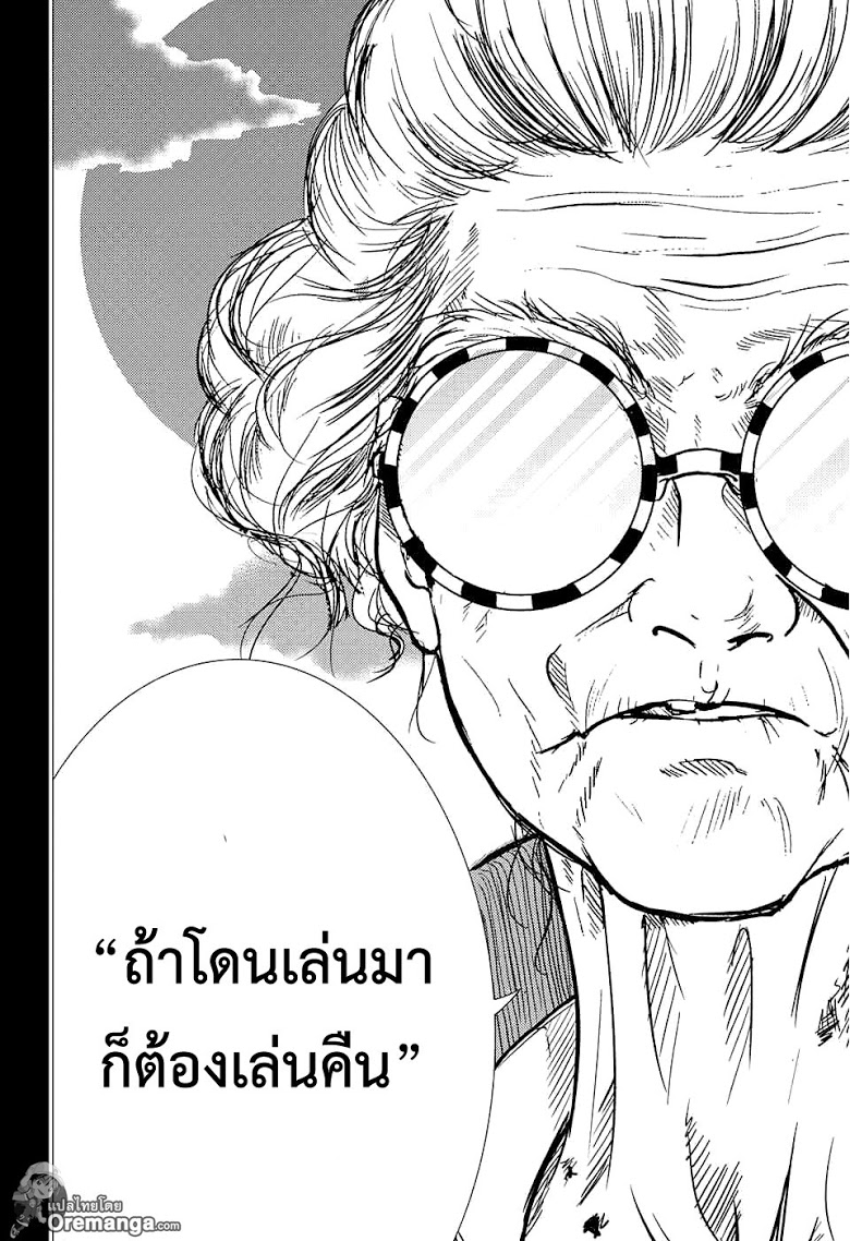 อ่าน New Prince of Tennis