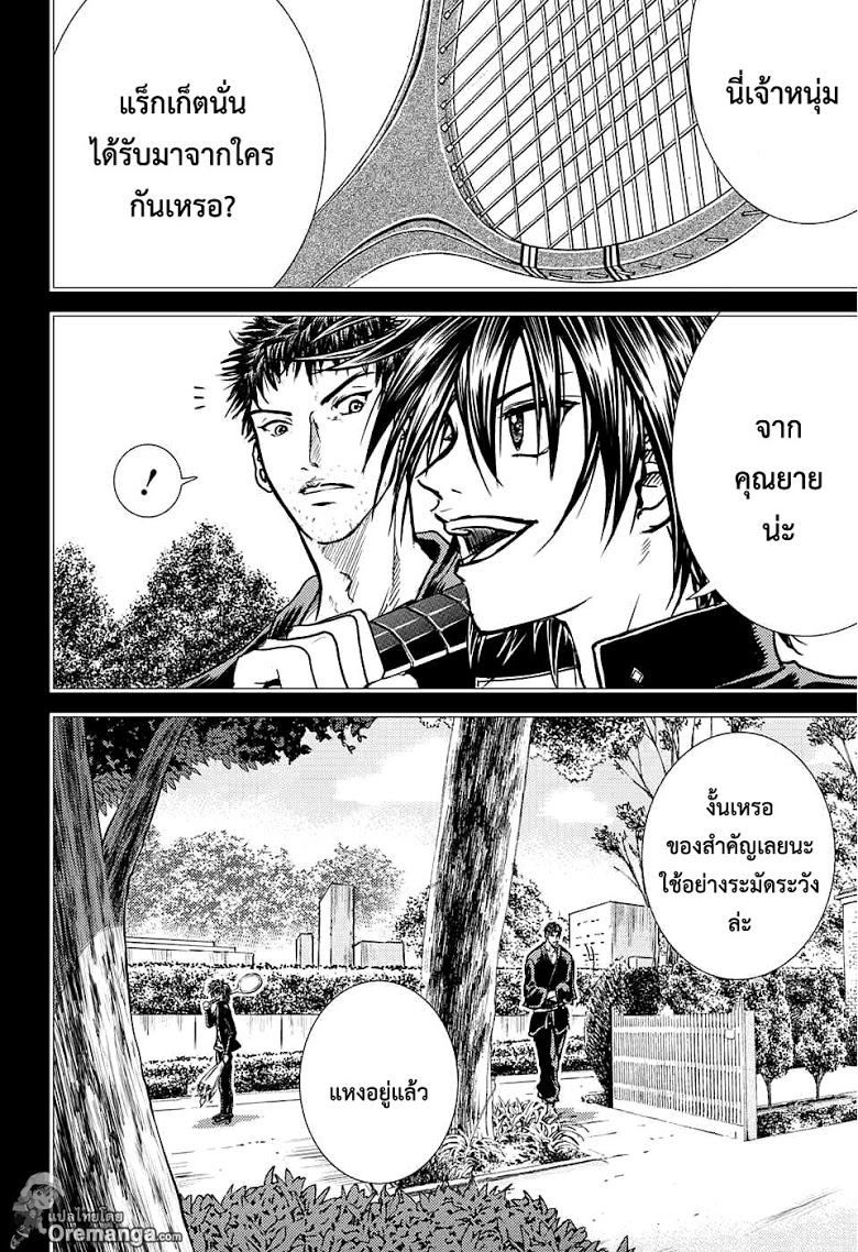 อ่าน New Prince of Tennis