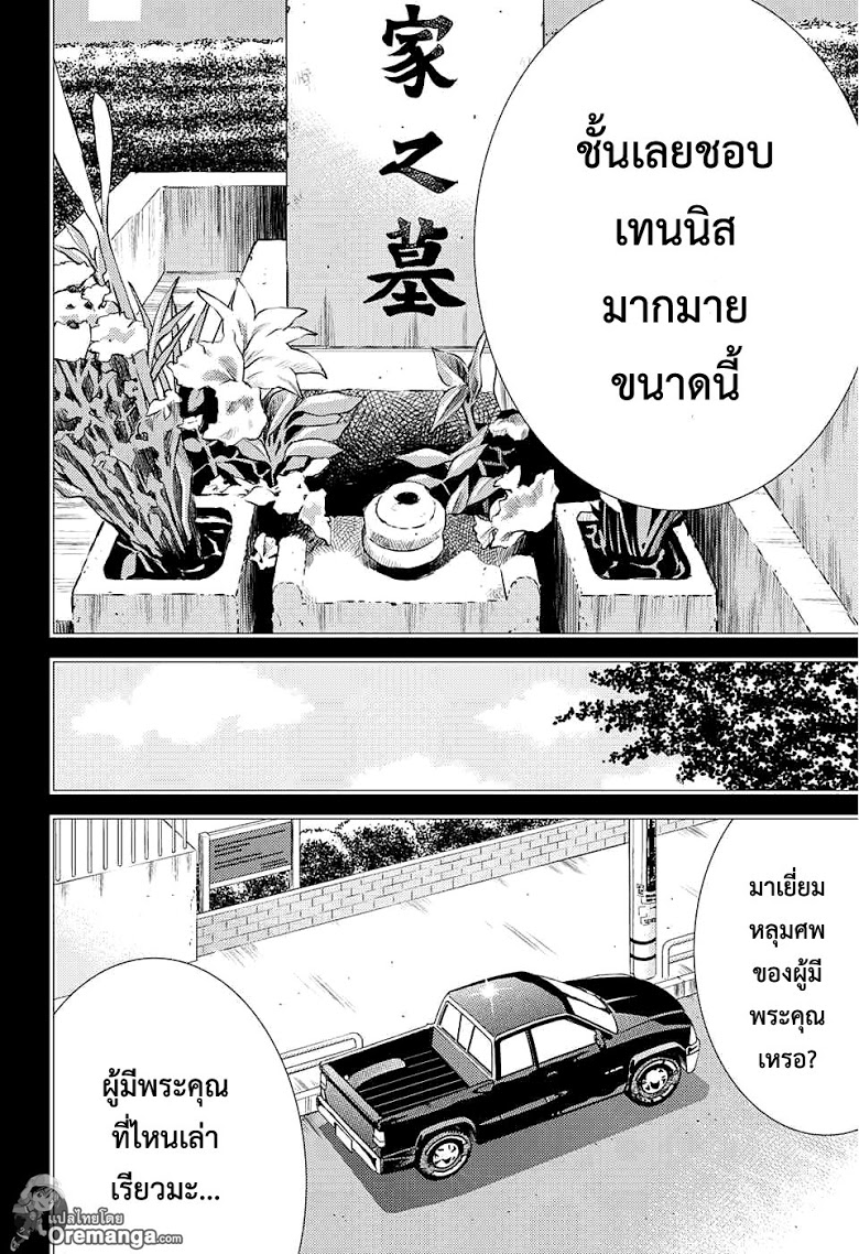 อ่าน New Prince of Tennis