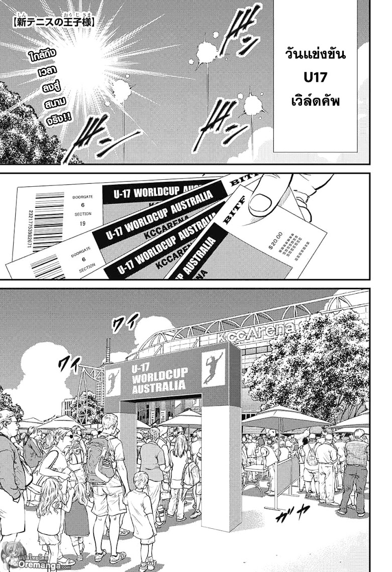 อ่าน New Prince of Tennis