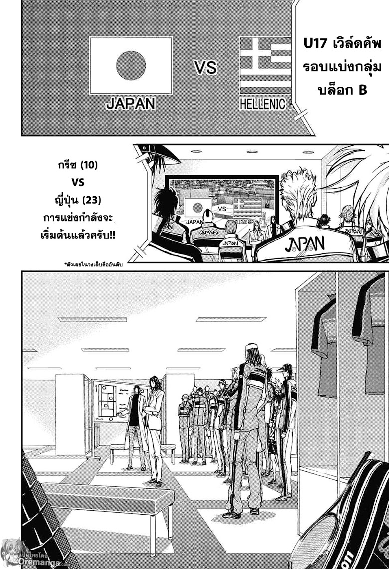 อ่าน New Prince of Tennis