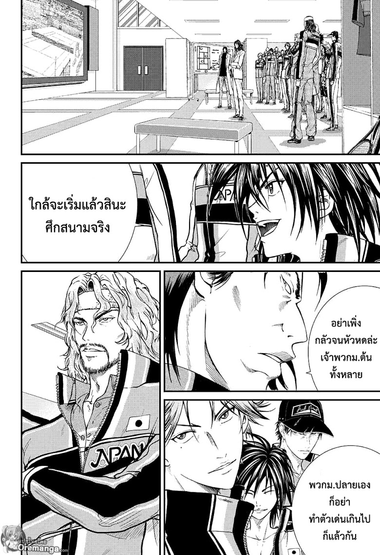 อ่าน New Prince of Tennis