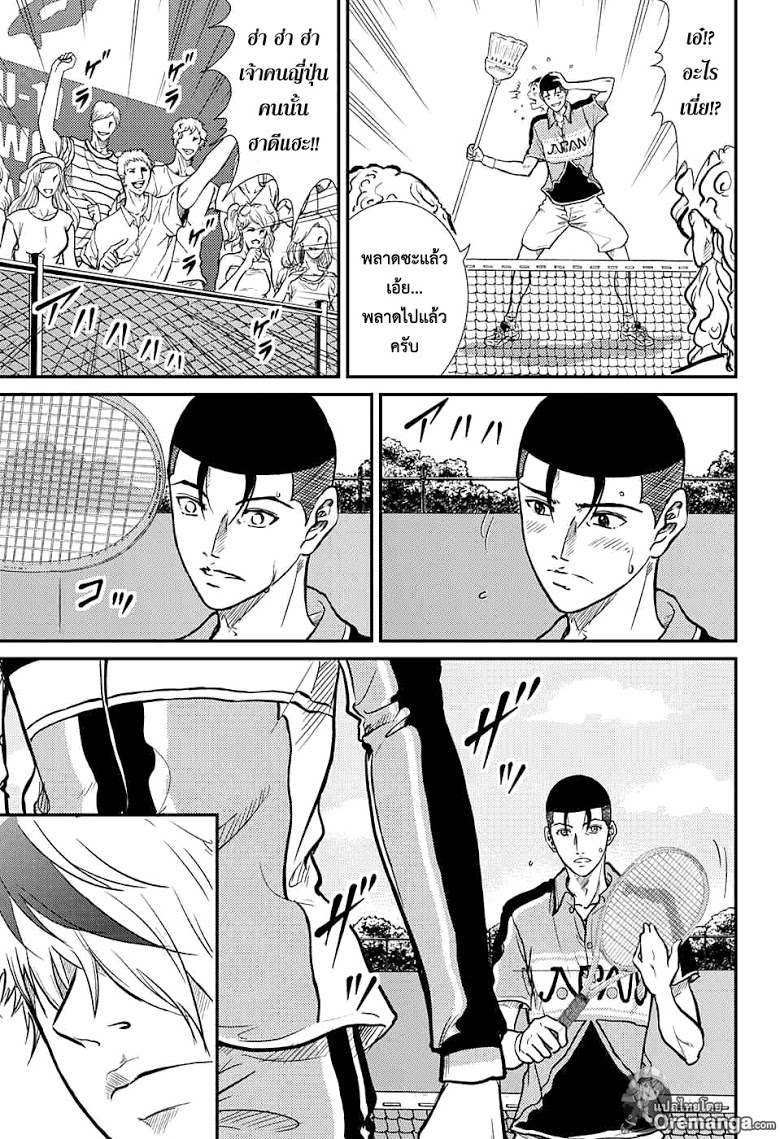 อ่าน New Prince of Tennis