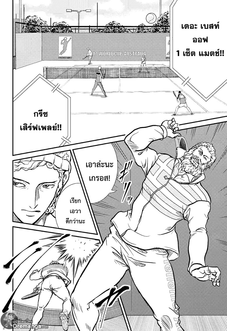 อ่าน New Prince of Tennis