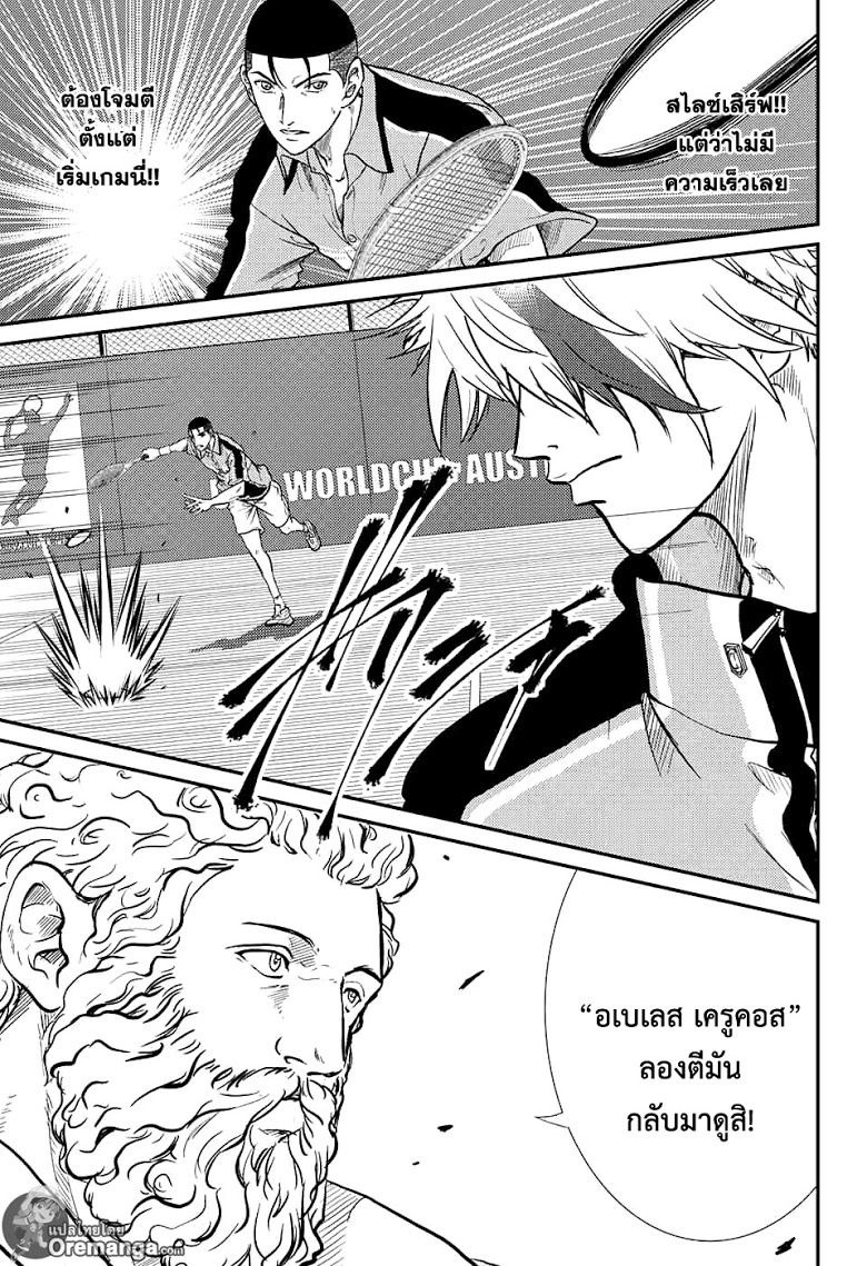 อ่าน New Prince of Tennis