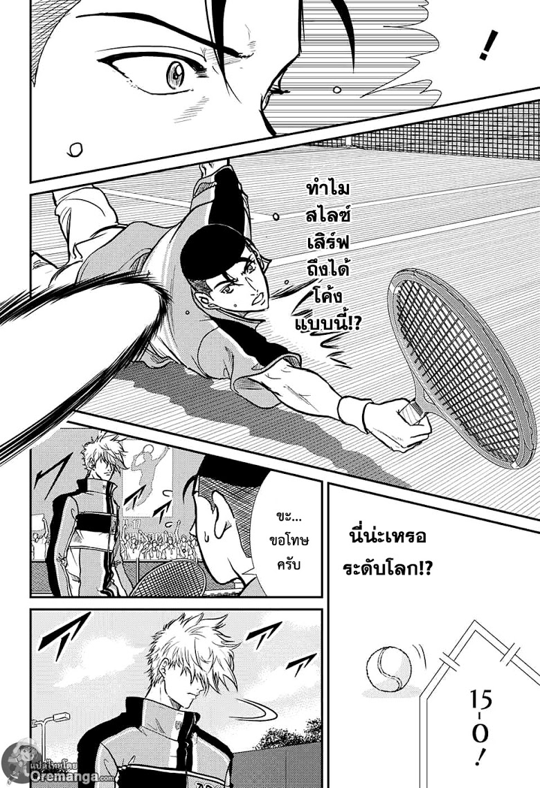 อ่าน New Prince of Tennis