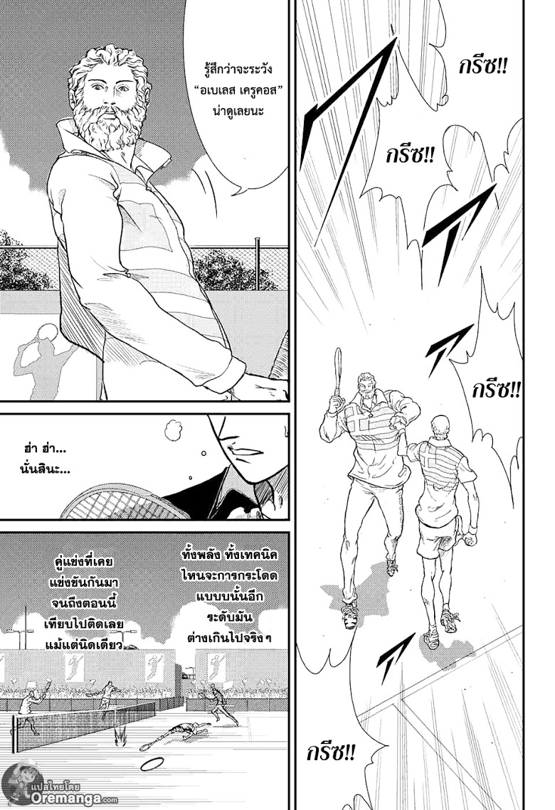 อ่าน New Prince of Tennis