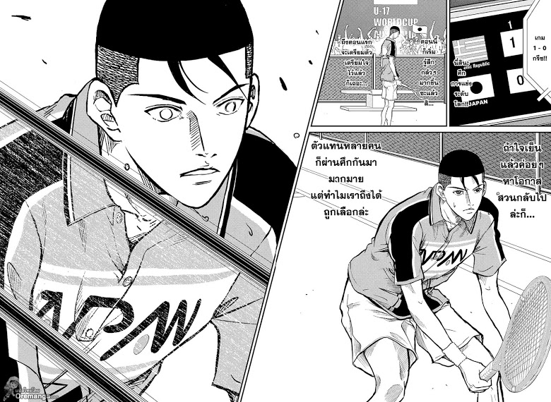 อ่าน New Prince of Tennis