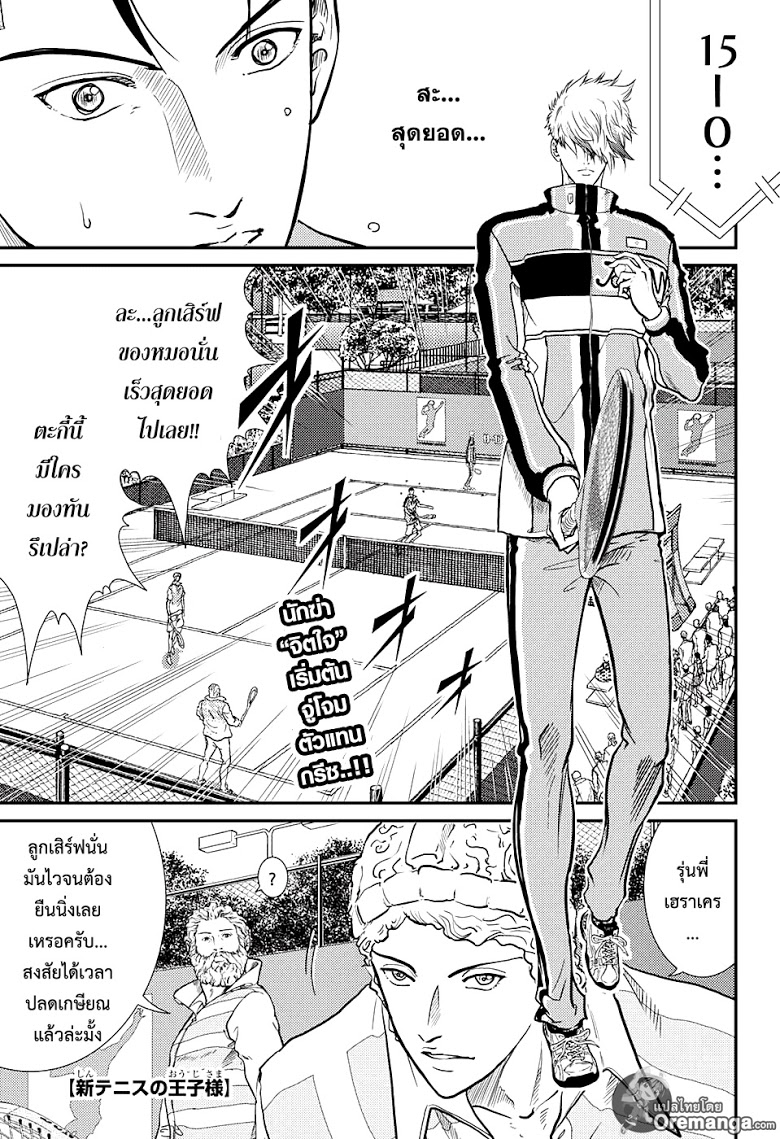 อ่าน New Prince of Tennis