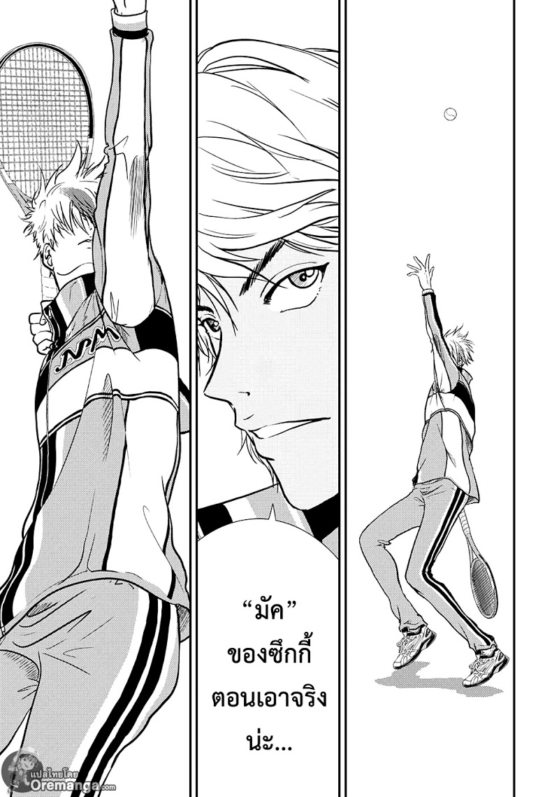 อ่าน New Prince of Tennis