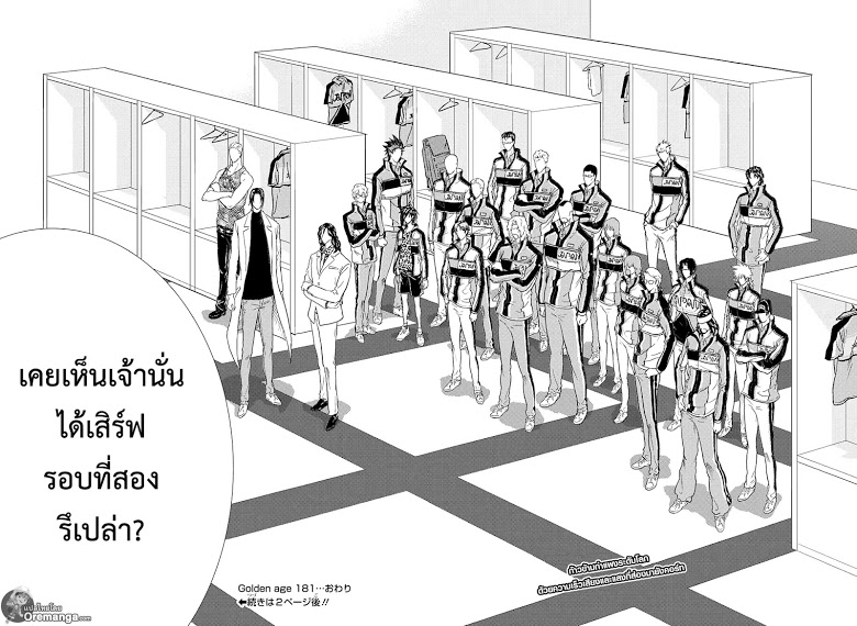 อ่าน New Prince of Tennis