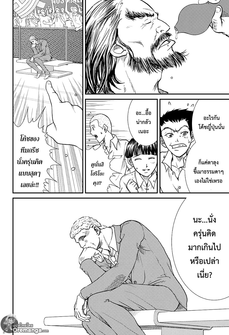 อ่าน New Prince of Tennis