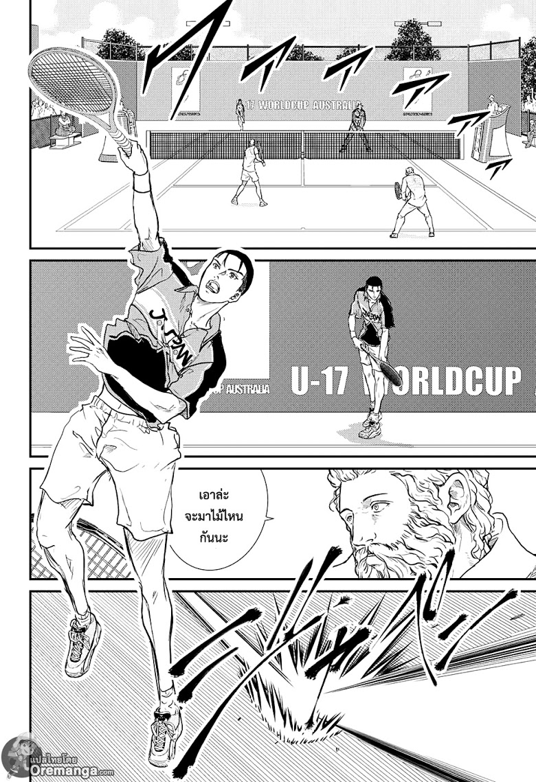 อ่าน New Prince of Tennis