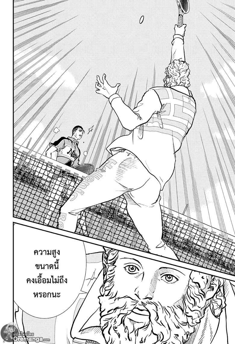 อ่าน New Prince of Tennis