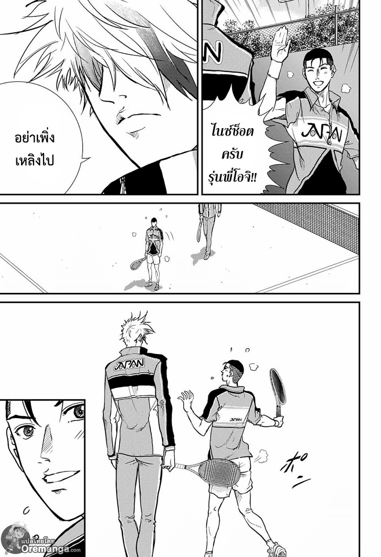 อ่าน New Prince of Tennis