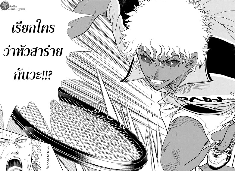 อ่าน New Prince of Tennis