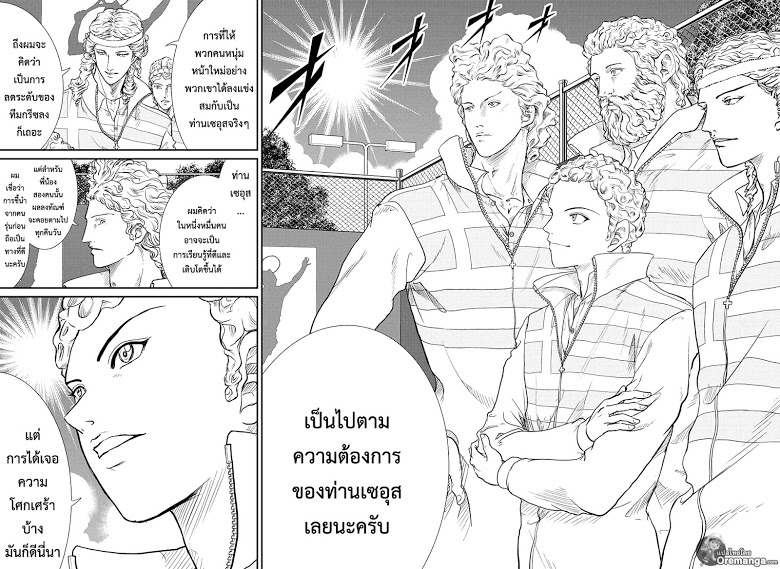 อ่าน New Prince of Tennis