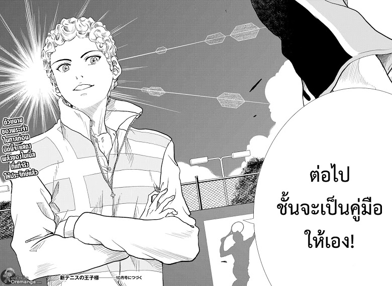 อ่าน New Prince of Tennis