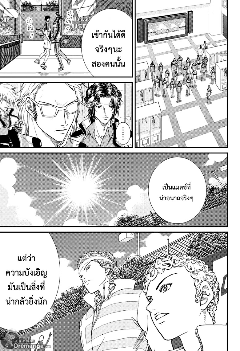 อ่าน New Prince of Tennis