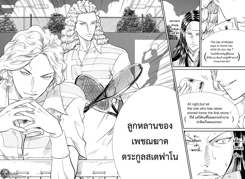 อ่าน New Prince of Tennis