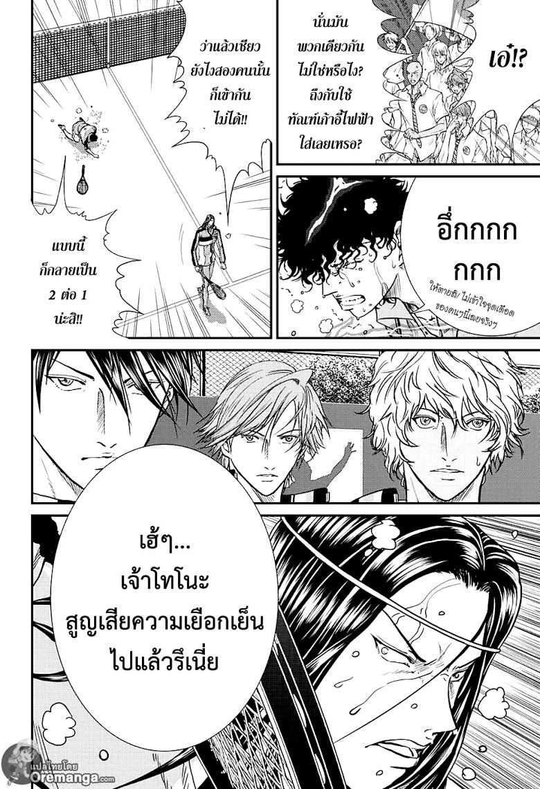 อ่าน New Prince of Tennis