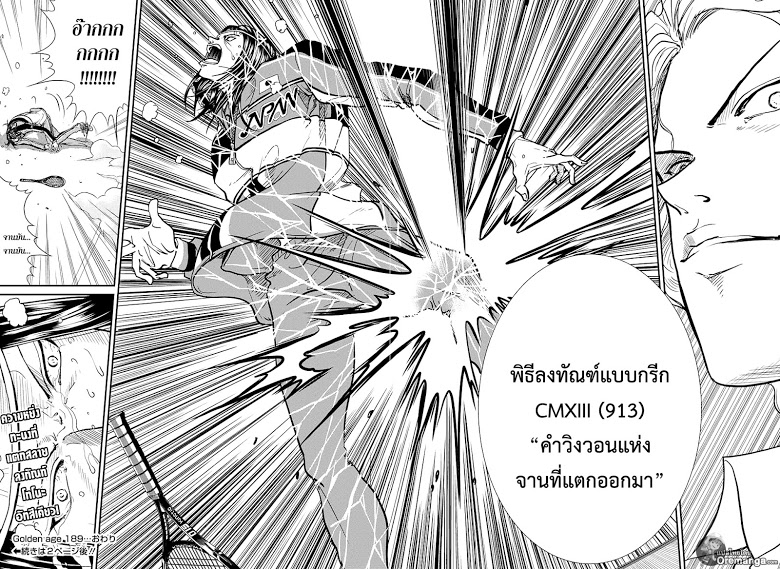 อ่าน New Prince of Tennis