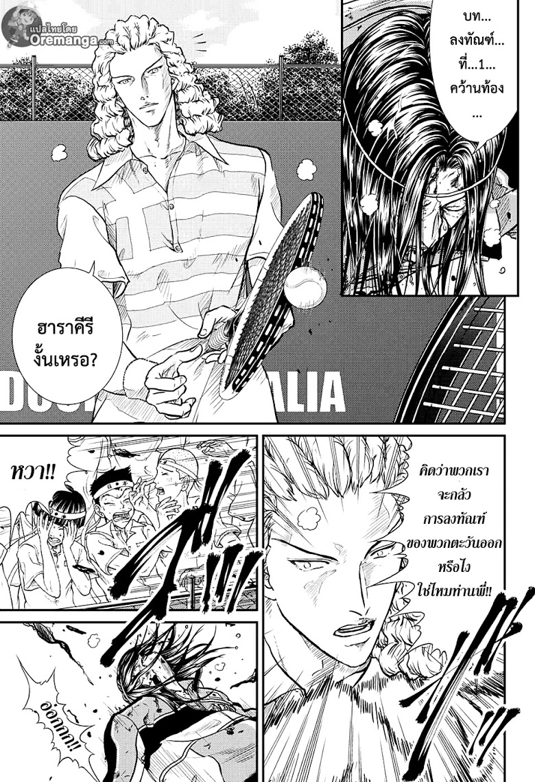 อ่าน New Prince of Tennis