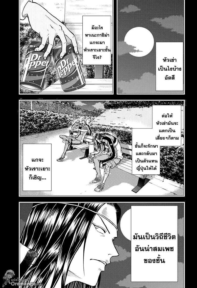 อ่าน New Prince of Tennis