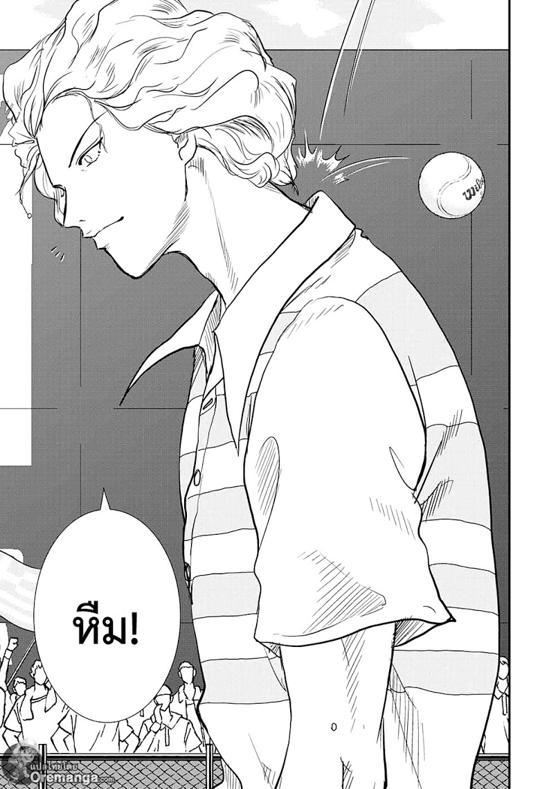 อ่าน New Prince of Tennis