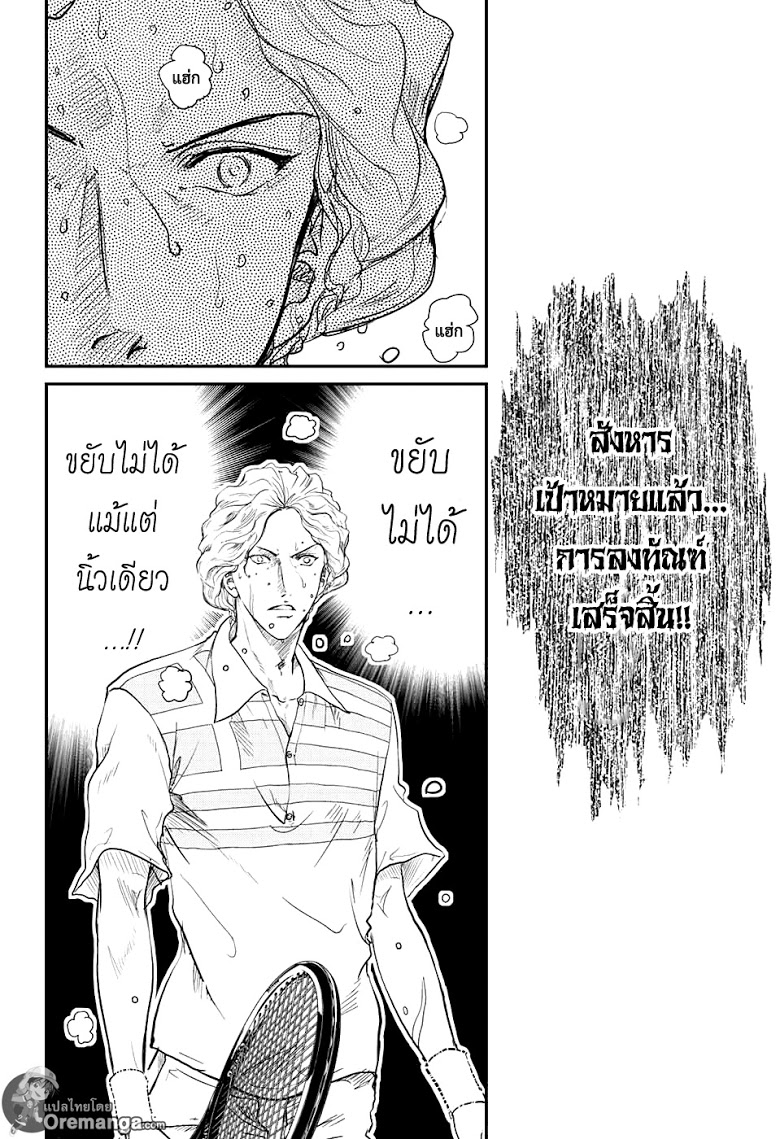 อ่าน New Prince of Tennis