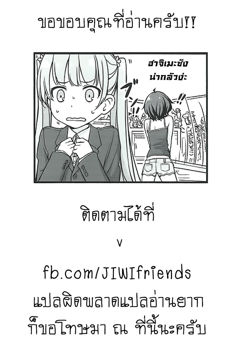 อ่าน New Game!