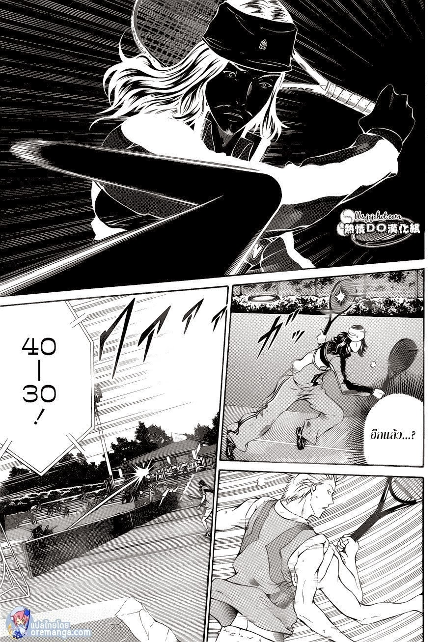 อ่าน New Prince of Tennis