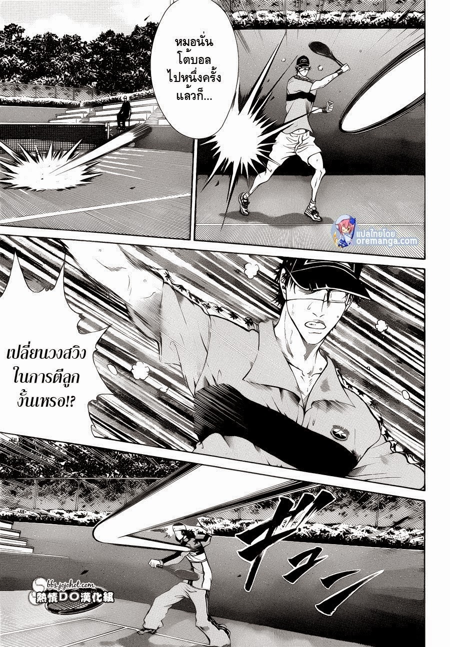 อ่าน New Prince of Tennis