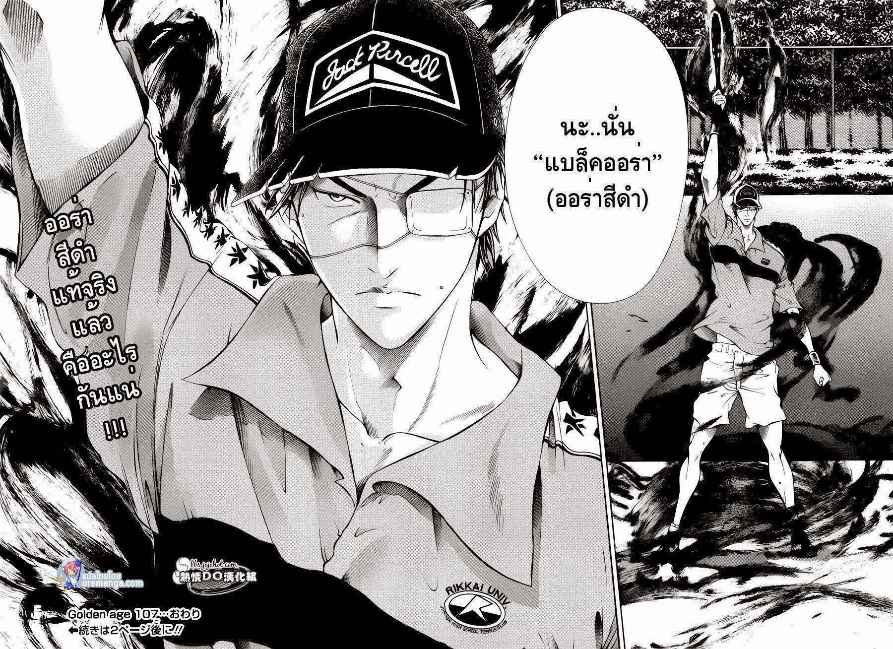 อ่าน New Prince of Tennis