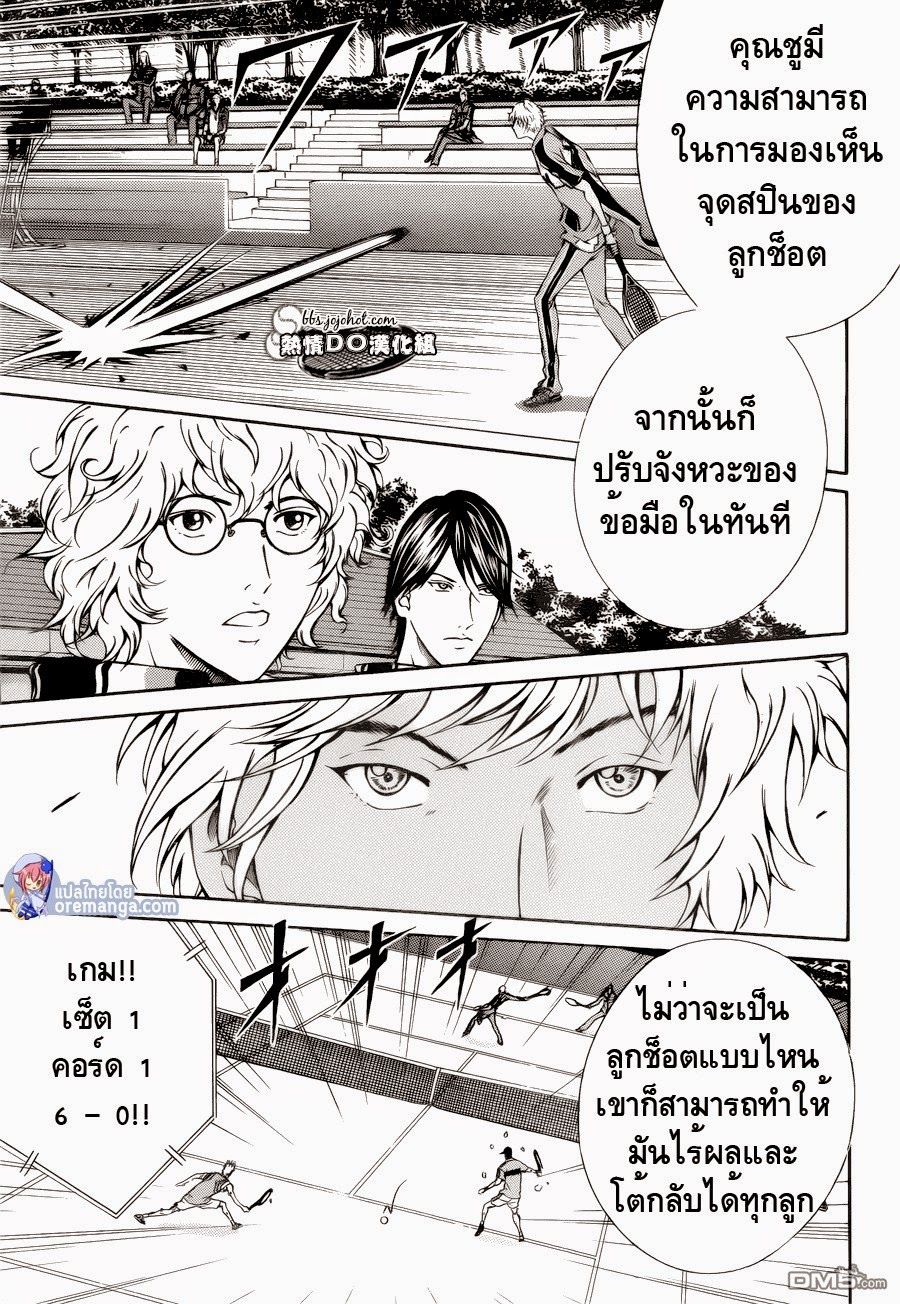 อ่าน New Prince of Tennis