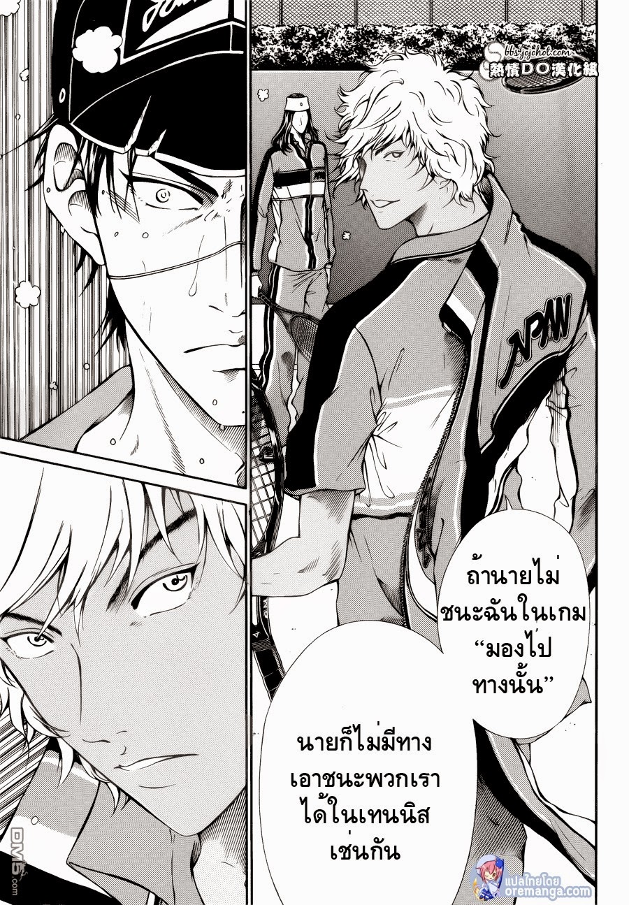 อ่าน New Prince of Tennis