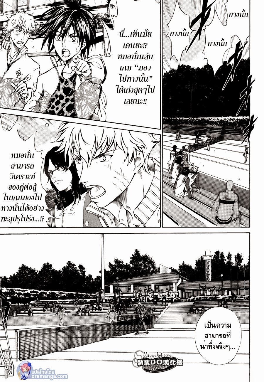 อ่าน New Prince of Tennis