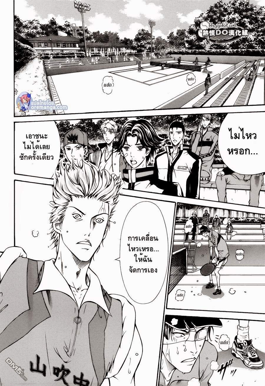 อ่าน New Prince of Tennis