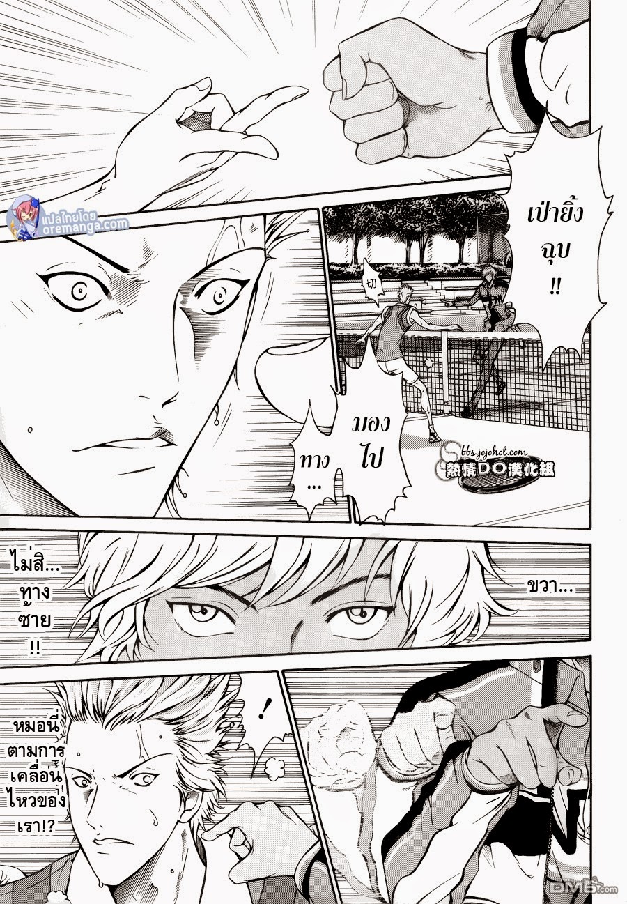 อ่าน New Prince of Tennis