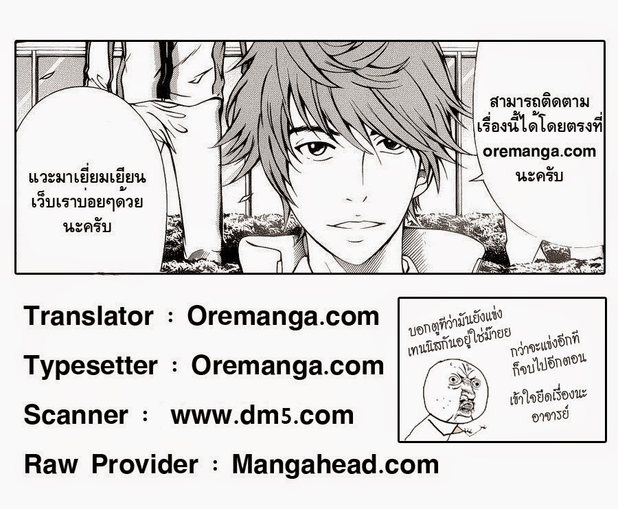 อ่าน New Prince of Tennis