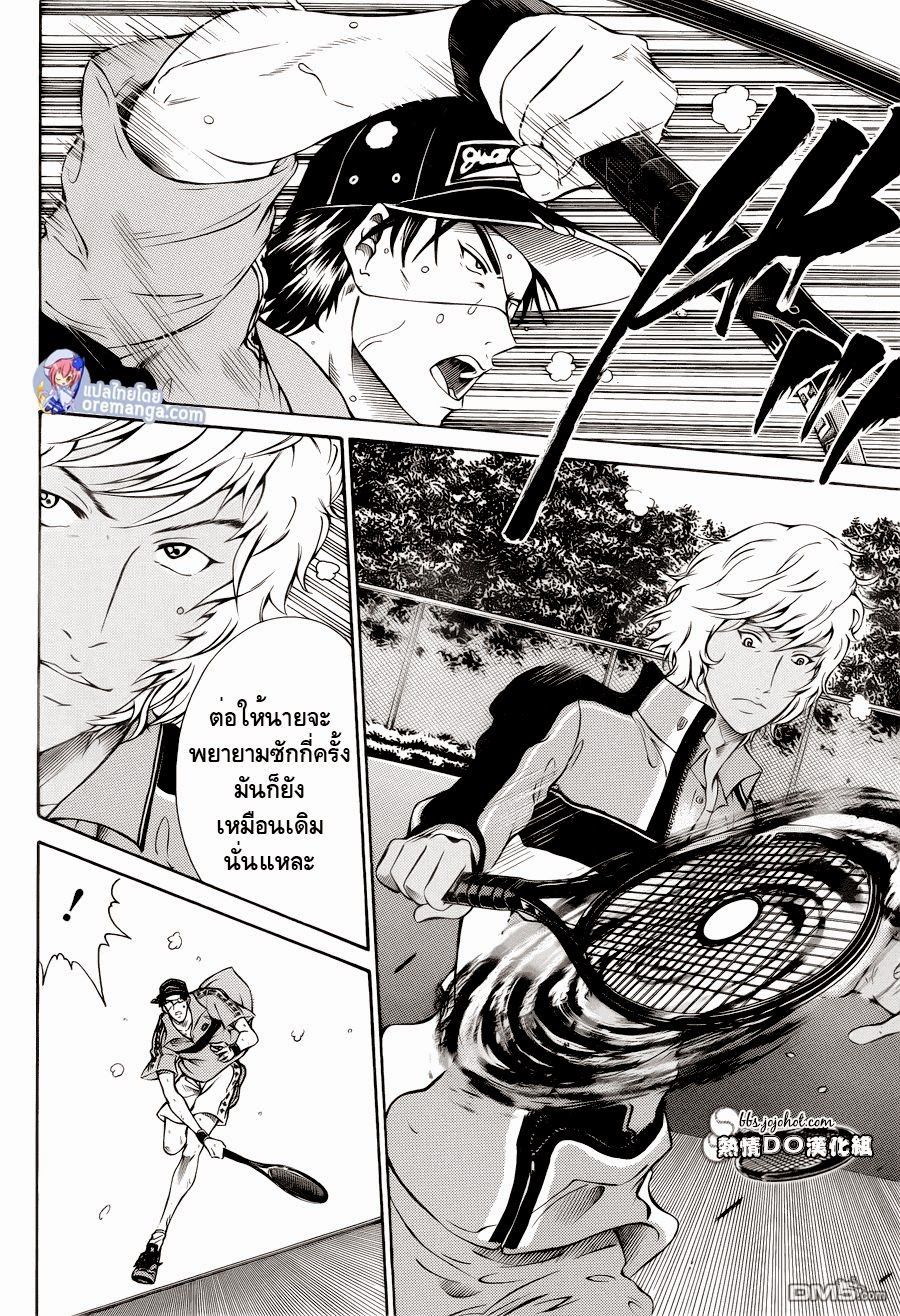 อ่าน New Prince of Tennis