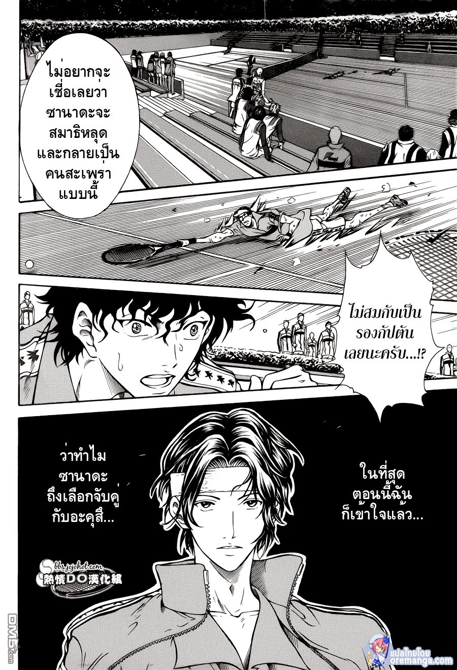 อ่าน New Prince of Tennis