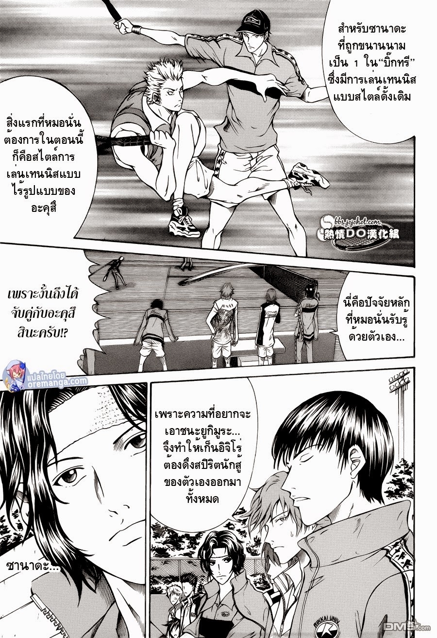 อ่าน New Prince of Tennis