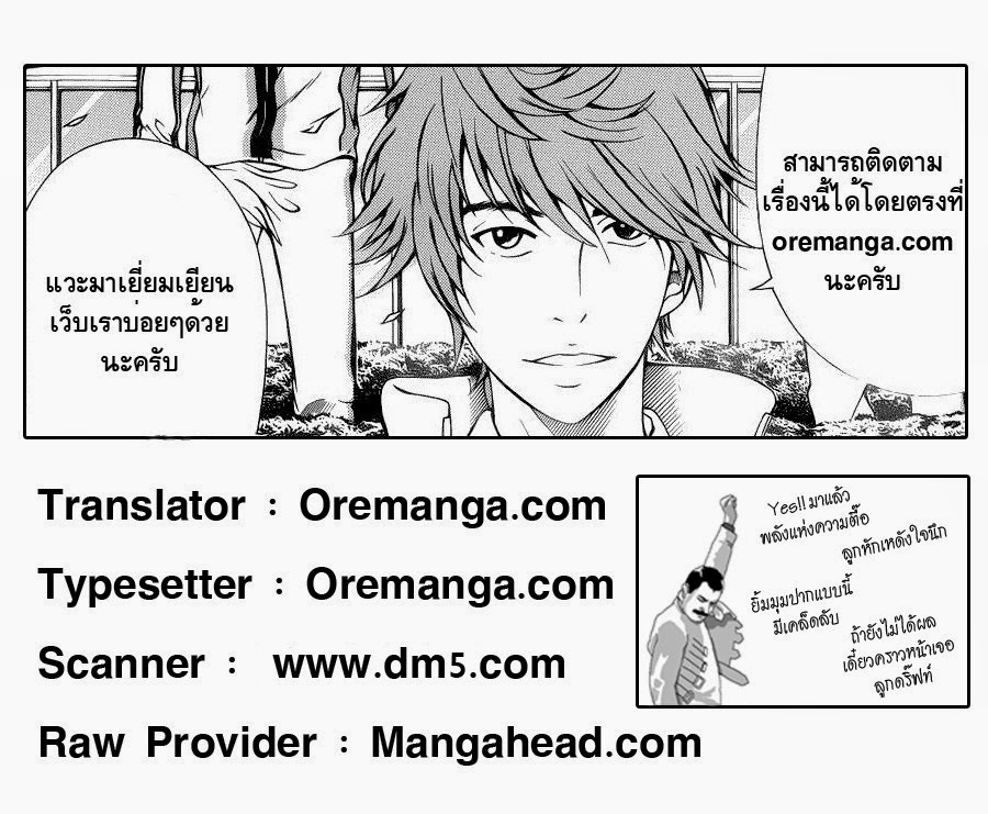 อ่าน New Prince of Tennis