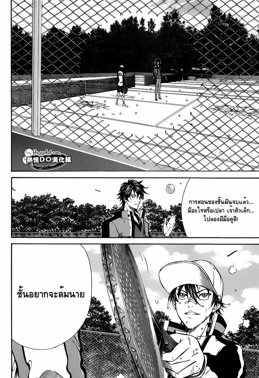 อ่าน New Prince of Tennis