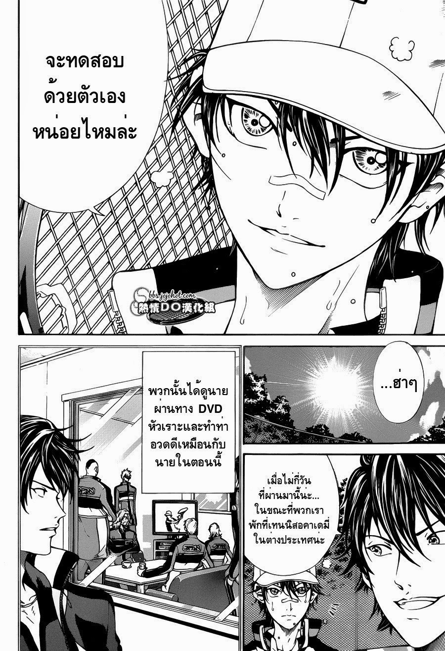 อ่าน New Prince of Tennis