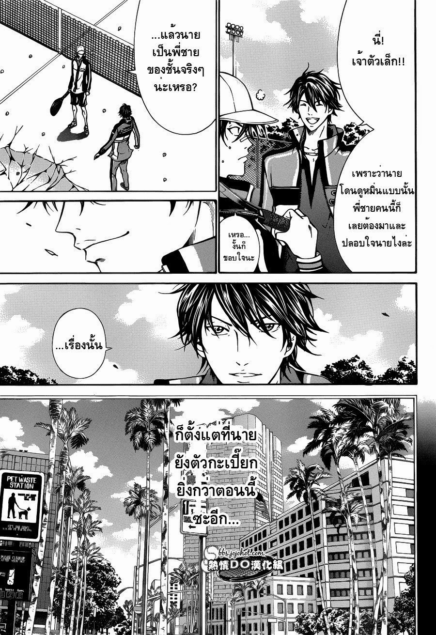 อ่าน New Prince of Tennis